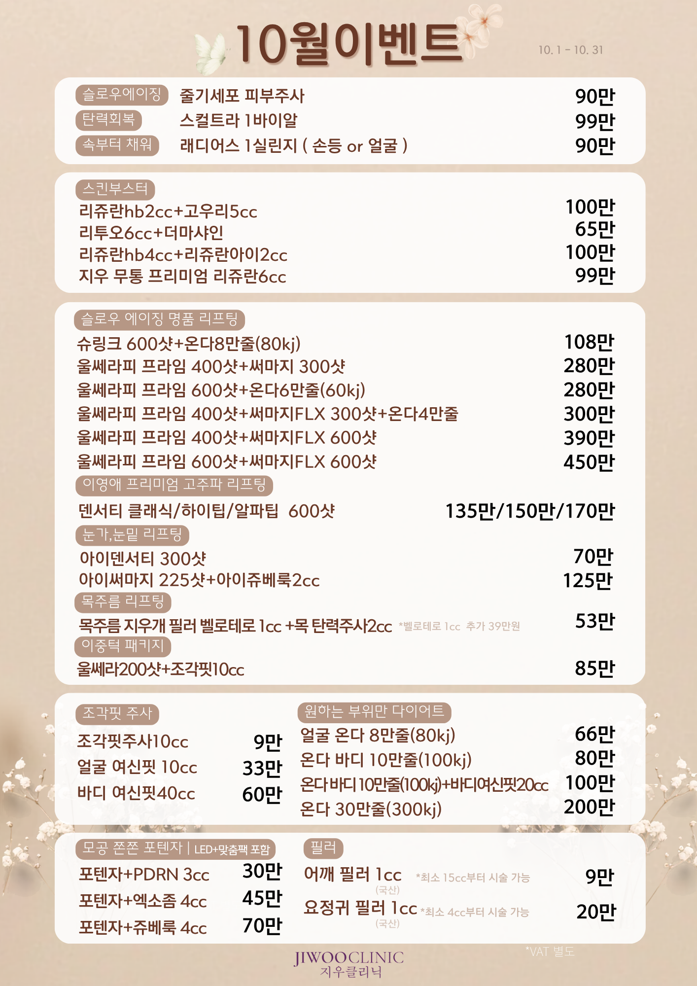2026년10월 이벤트