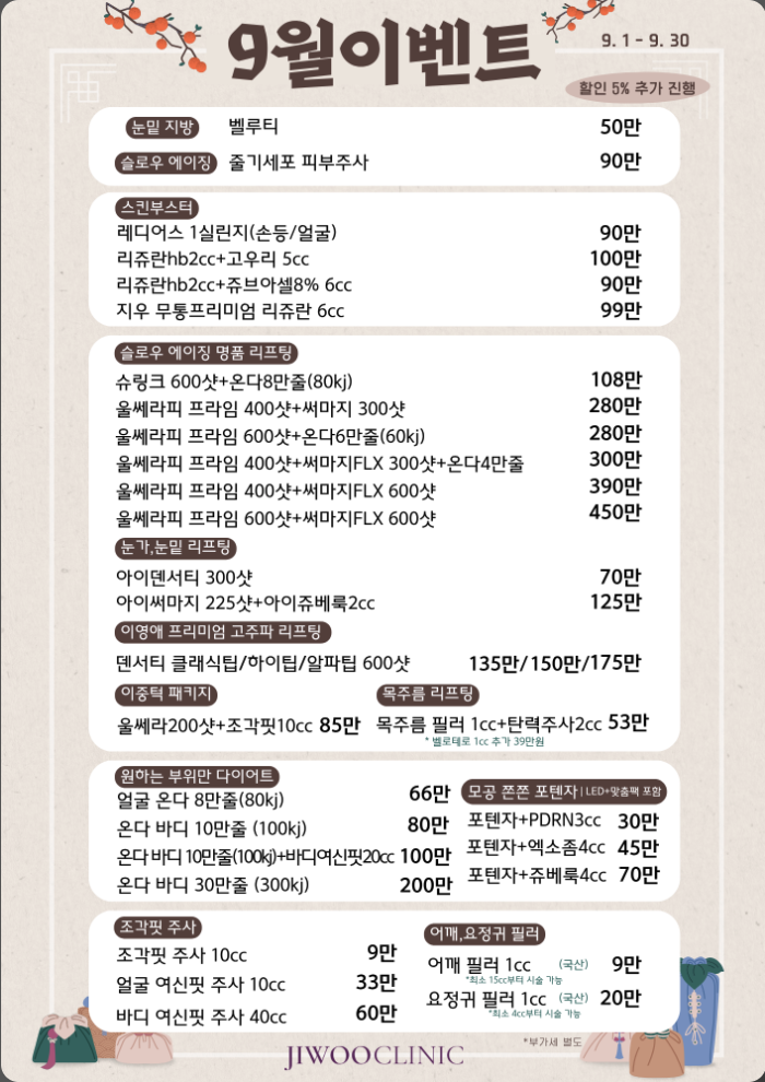 2026년 9월 이벤트