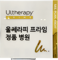 Ultherapy Prime